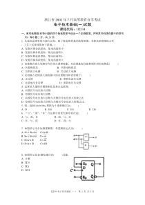 浙江省2002年7月高等教育自学考试电子技术基础(一)试题课程代码02234