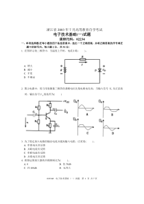 浙江省2003年7月高等教育自学考试电子技术基础(一)试题课程代码02234