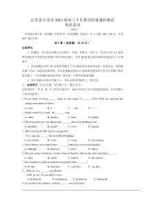 江苏省太仓市2013届初三5月教学质量调研测试英语试卷及答案(word版)