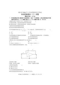 浙江省2004年1月高等教育自学考试自动控制理论(二)试题课程代码02306