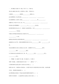 浙江省2009年4月自学考试塑料成型工艺与模具设计试题