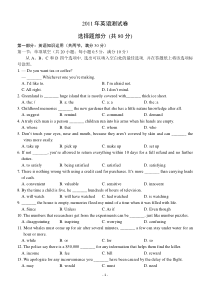 浙江省2011届高考考试样卷英语