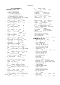 浙江省2012年杭州市旅游服务大类模拟试卷(三)