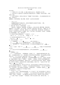 浙江省2013年初中毕业生学业水平考试(义乌卷)语文试题word版