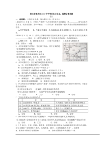 浙江省丽水市2013年中考历史与社会思想品德试题