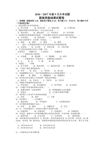 服装类基础课试题卷