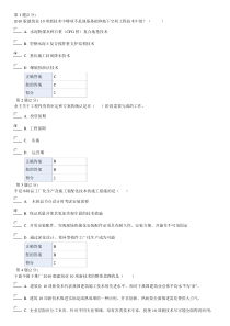 浙江省二级建造师继续教育试题及答案