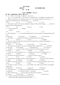 浙江省余姚中学2014届高三上学期期中英语试题