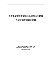 望增路给水工程建设方案