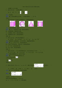 浙江省义乌市2012年中考数学试卷及解析