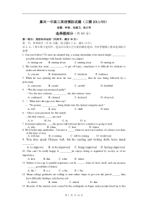 浙江省嘉兴一中2011届高三高考模拟英语试题