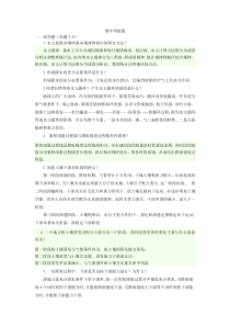 期中考核题(工程水文及水利计算答案