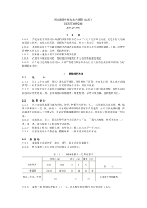 浙江省园林绿化技术规程