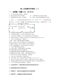 期末冲刺卷二