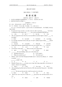 浙江省宁波市2013届高三十校联考英语试题Word版含答案