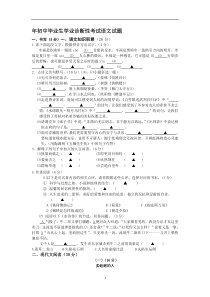 浙江省宁波市南三县2015届初中毕业生学业诊断性考试语文试题