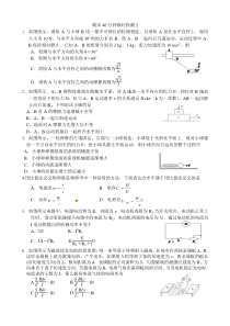 期末限时检测2