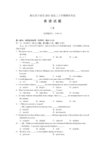 浙江省宁波市2011届高三上学期期末考试英语试题