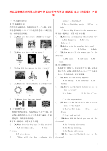 浙江省建德市大同第二初级中学2013年中考英语测试篇422