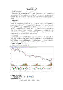 期货豆油基本面分析