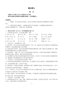 浙江省教育考试院2014届高考抽测语文样题(A卷)