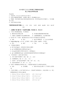 浙江省杭14中08-09高二下学期其中考卷