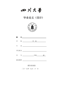 木材科学与技术毕业论文题目