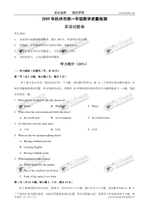 浙江省杭州市08-09学年高一年级教学质量检测(英语)