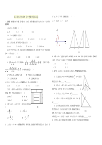 浙江省杭州市2011年中考数学模拟试卷