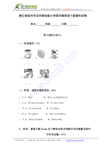 浙江省杭州市安吉路实验小学四年级英语下册期末试卷