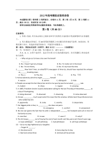 浙江省杭州市重点高中2012届高三4月高考命题比赛参赛试题英语(20)