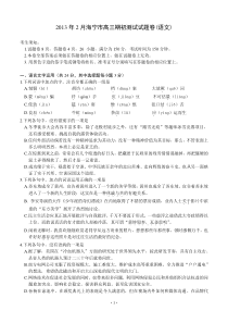 浙江省海宁市2013届高三2月期初测试语文试题