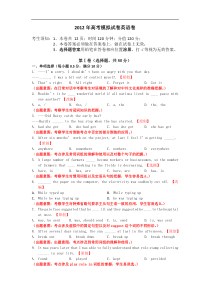 浙江省杭州市重点高中2012届高三4月高考命题比赛参赛试题英语(5)