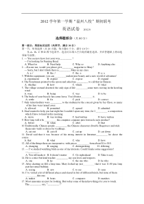 浙江省温州八校2013届高三上学期9月期初联考英语试卷