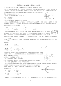 本溪高中一模物理试题