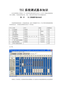 本特利3500中文说明书