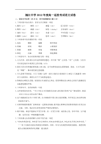 浙江省温州市楠江中学2012-2013学年高一返校考试语文试题