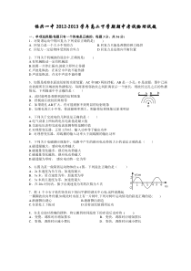 浙江省绍兴一中2012-2013学年高二下学期期中考试物理试题版含答案