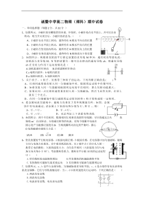 浙江省诸暨中学2011-2012学年高二上学期期中考试物理88578262