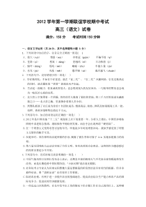 浙江省重点中学2013届高三期中联谊语文试题