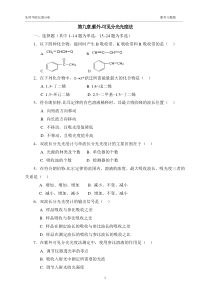 朱明华版仪器分析紫外-可见分光光度法习题(答案与解析)