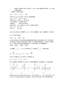 浙江省金华十校2012-2013学年高二上学期期末数学文试题