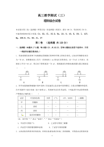 浙江高考生物理综卷三