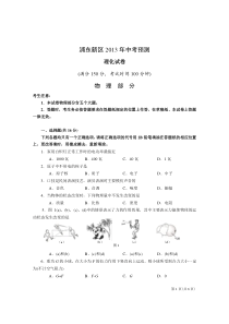 浦东新区2013年中考二模物理部分