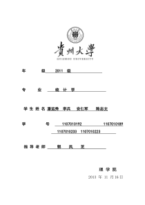 浦东11个形象部门的职业道德和业务能力状况的分析3