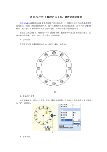 浩辰CAD教程之缩放动态块实例