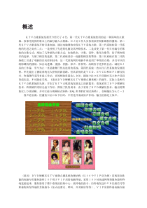 浪讯KTV-DVD点播系统解决方案