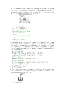 浮力分析计算题(各地中考试题汇编)4