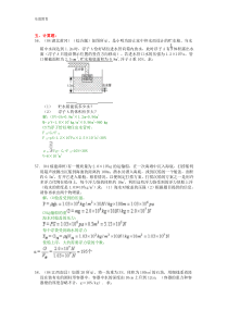 浮力分析计算题教案