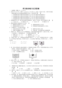 浮力复习及答案